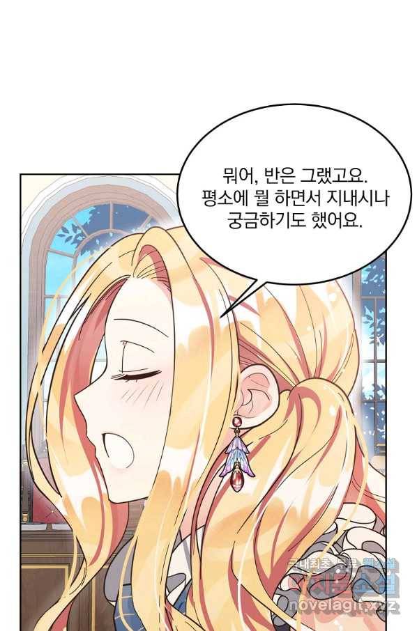 유월의 복숭아 10화 24