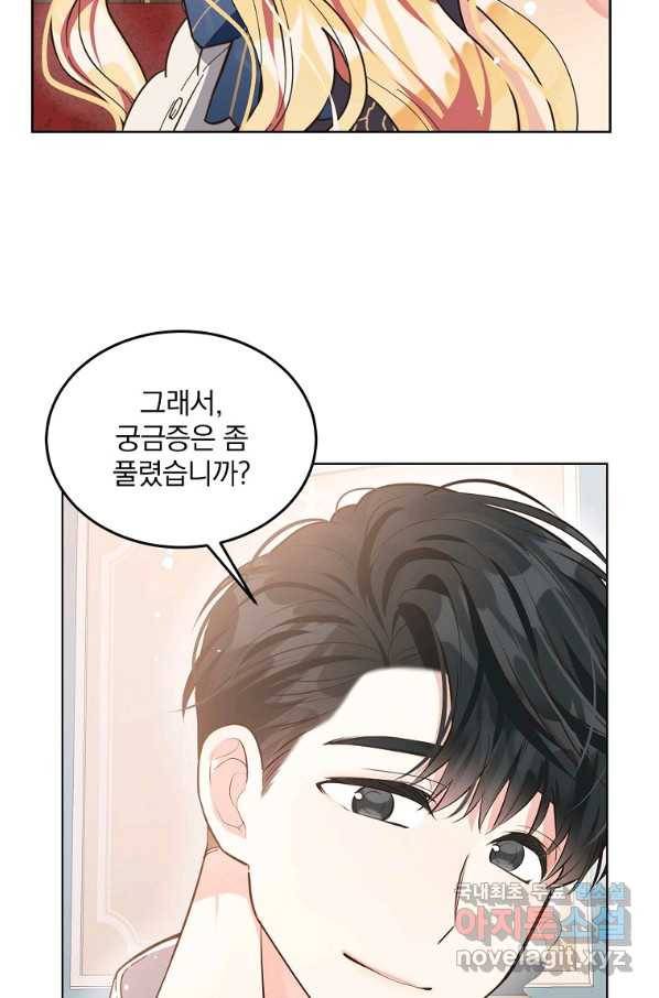 유월의 복숭아 10화 25