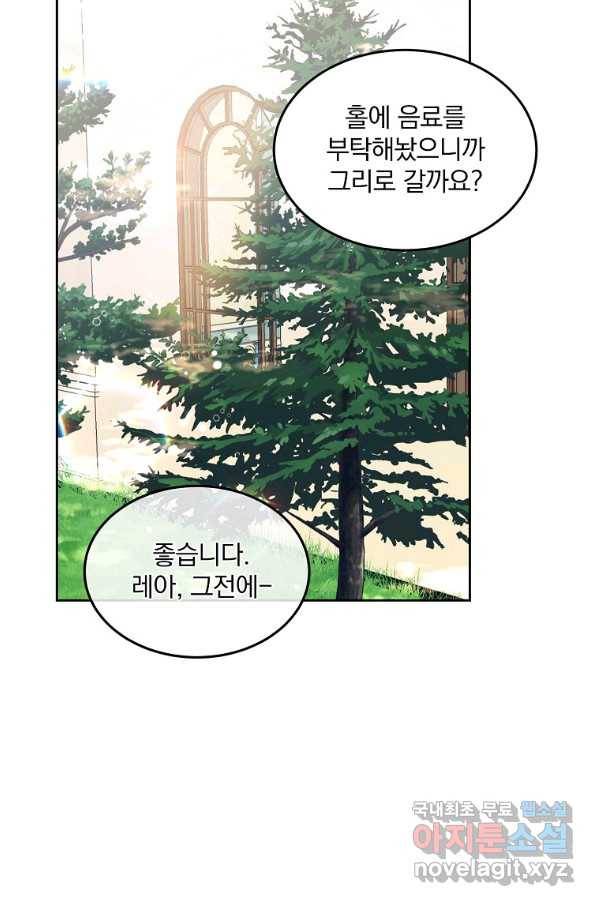 유월의 복숭아 10화 28