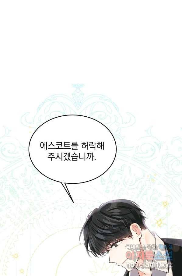 유월의 복숭아 10화 29