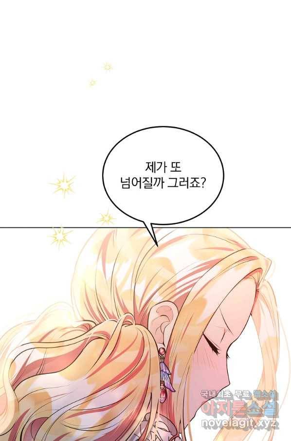 유월의 복숭아 10화 31