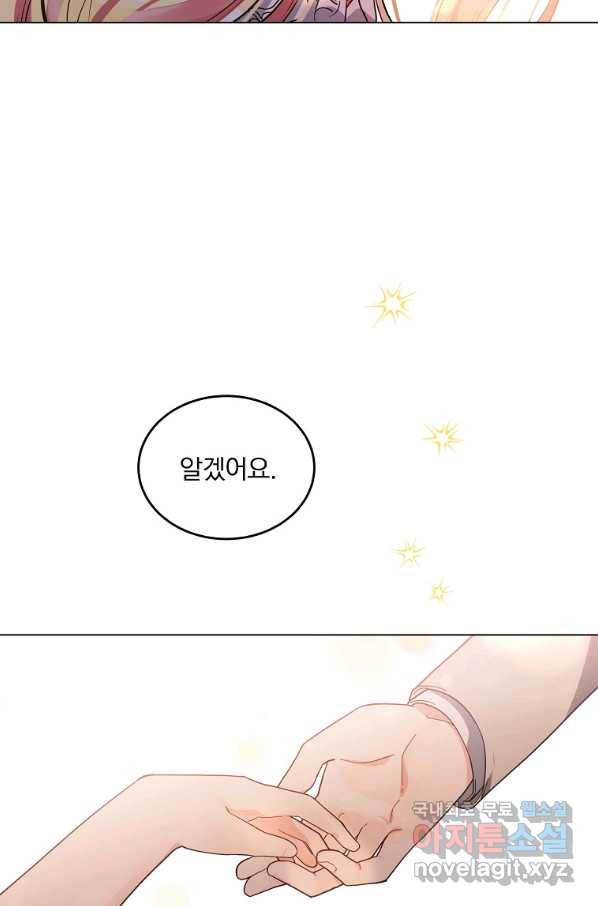 유월의 복숭아 10화 32