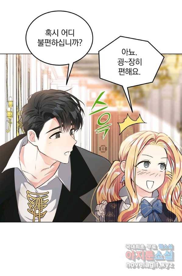 유월의 복숭아 10화 38