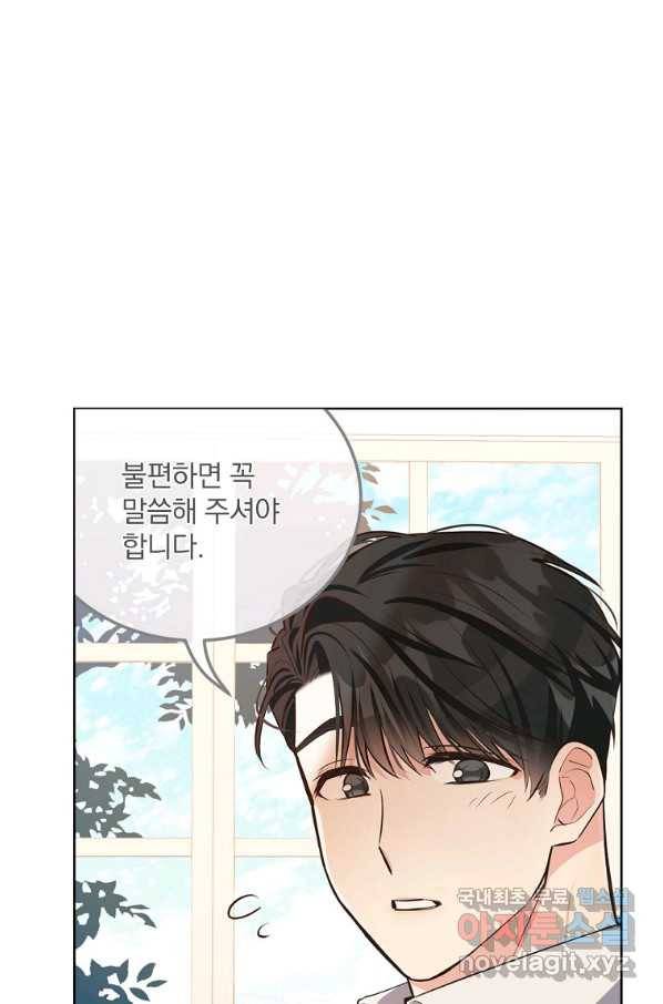유월의 복숭아 10화 39