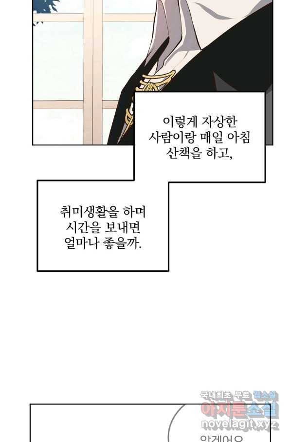 유월의 복숭아 10화 40