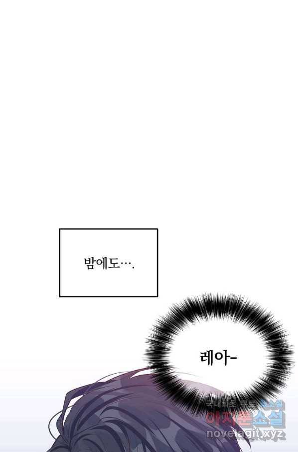 유월의 복숭아 10화 42