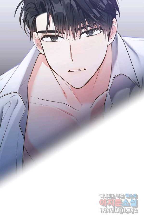 유월의 복숭아 10화 43