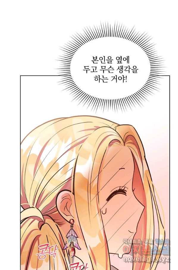 유월의 복숭아 10화 44