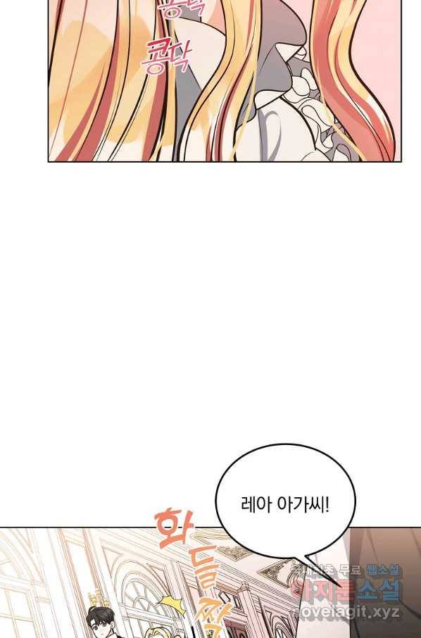 유월의 복숭아 10화 45