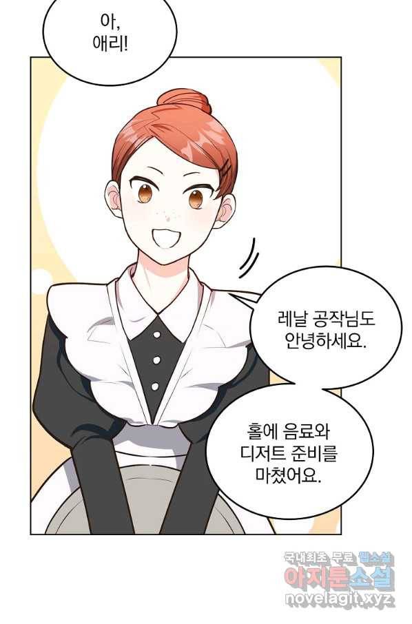 유월의 복숭아 10화 47