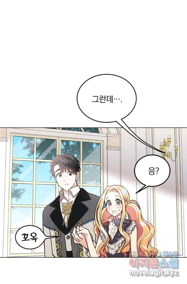 유월의 복숭아 10화 48