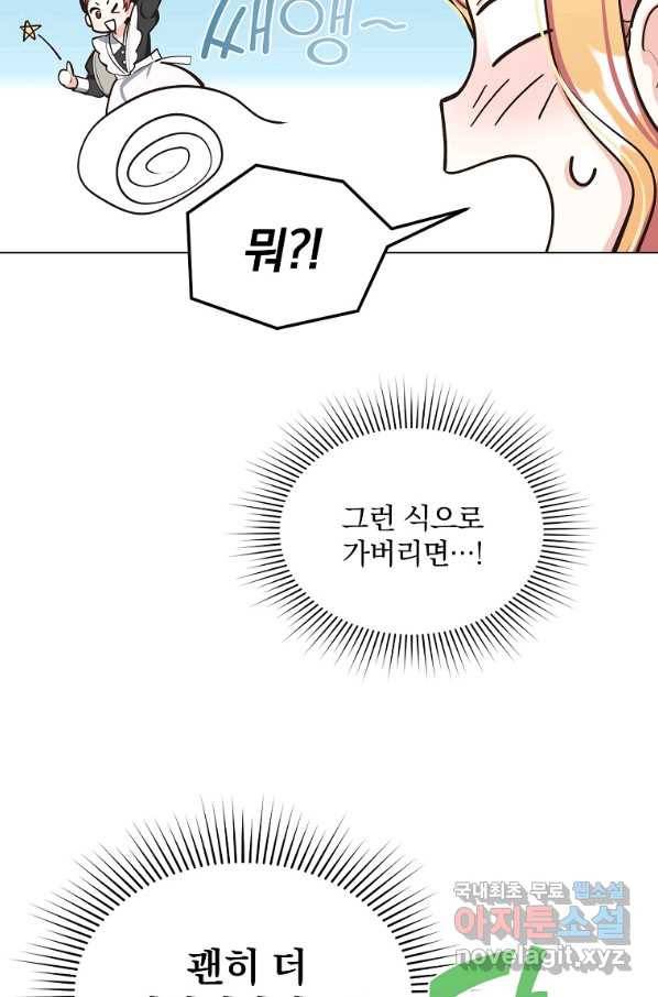 유월의 복숭아 10화 50