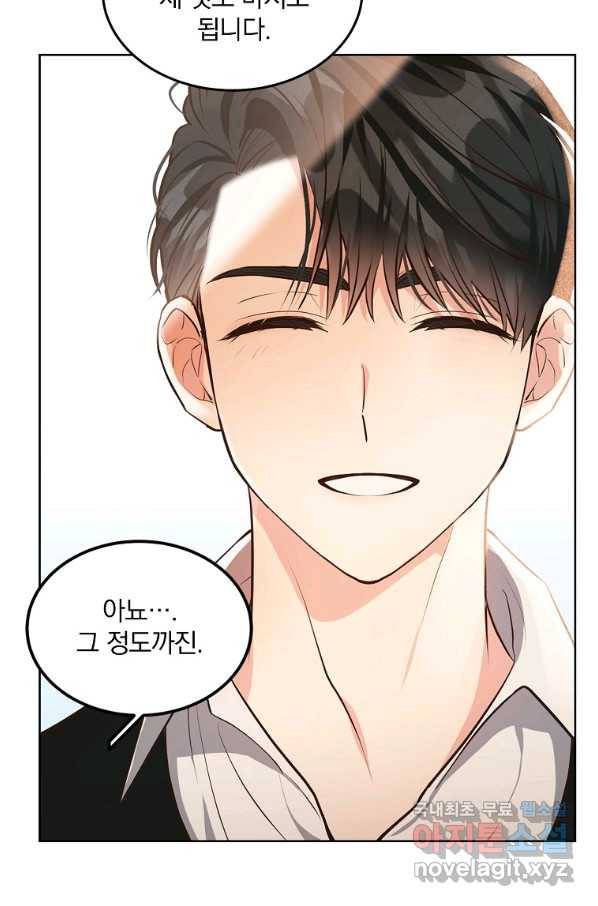유월의 복숭아 10화 54