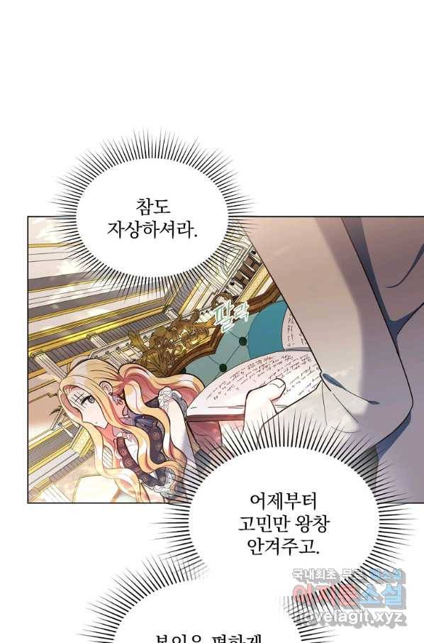 유월의 복숭아 10화 55