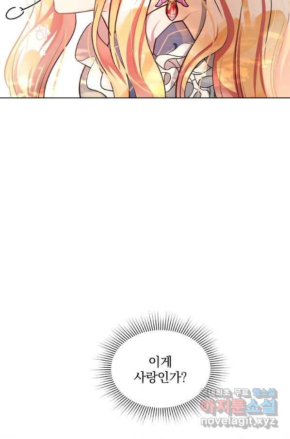 유월의 복숭아 10화 57