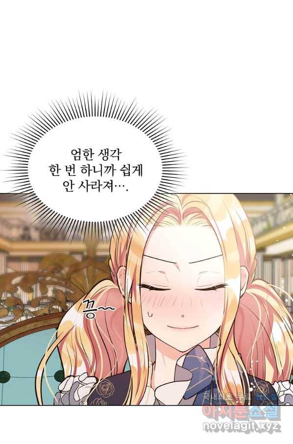 유월의 복숭아 10화 60