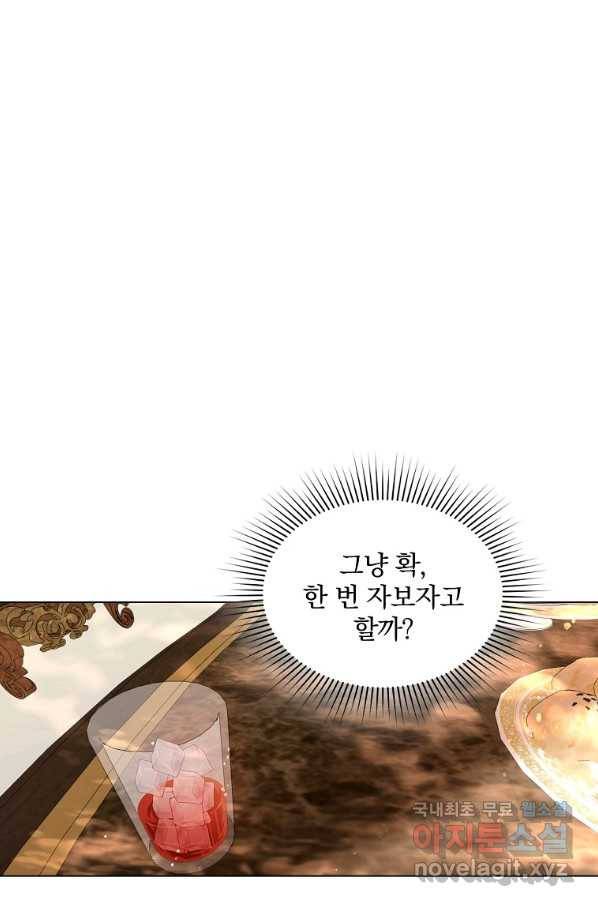 유월의 복숭아 10화 61