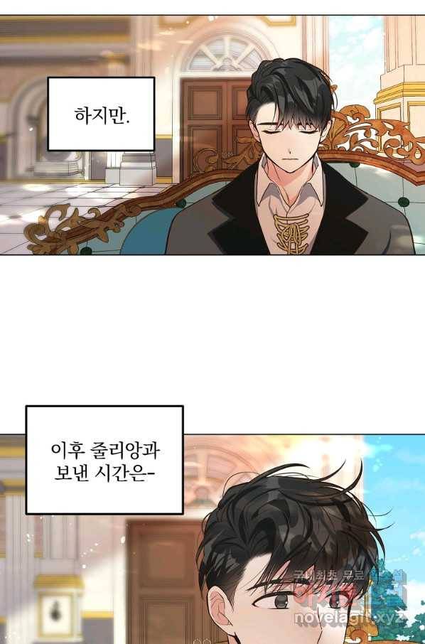 유월의 복숭아 10화 63