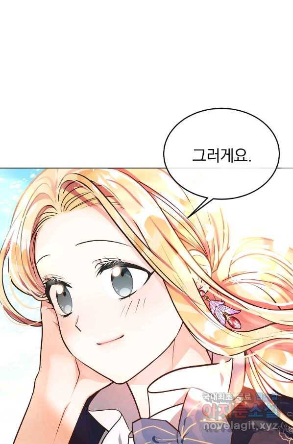 유월의 복숭아 10화 66