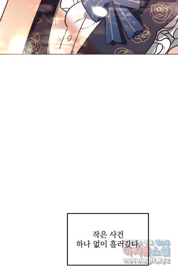 유월의 복숭아 10화 67