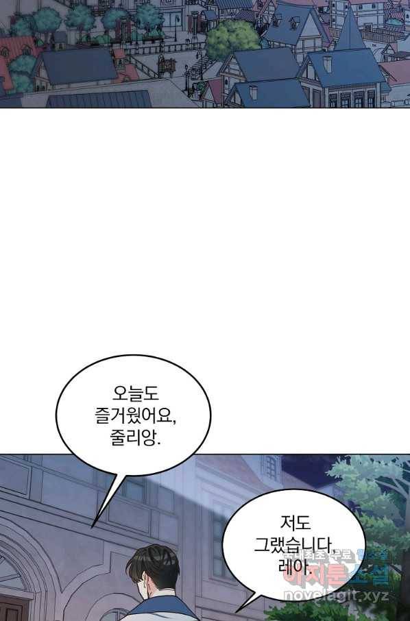 유월의 복숭아 10화 70