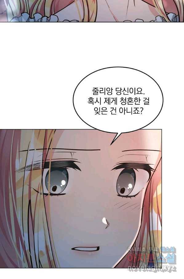 유월의 복숭아 10화 72