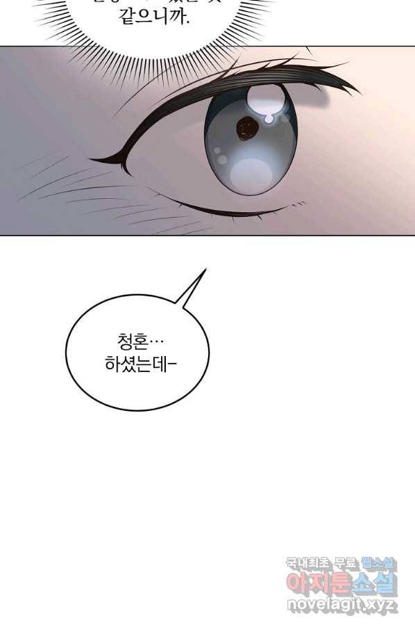 유월의 복숭아 10화 74