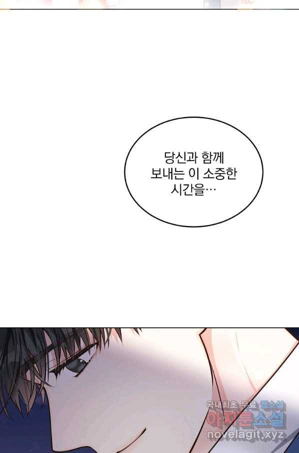 유월의 복숭아 10화 80