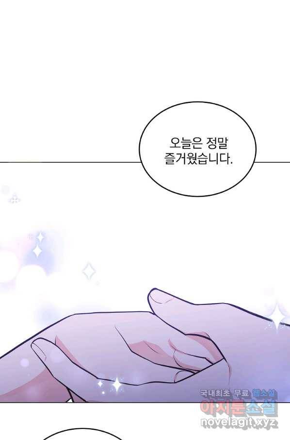 유월의 복숭아 10화 82