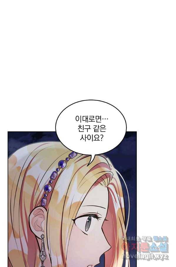 유월의 복숭아 10화 84