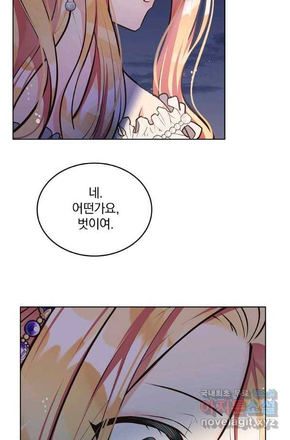 유월의 복숭아 10화 85