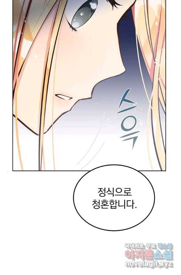 유월의 복숭아 10화 86