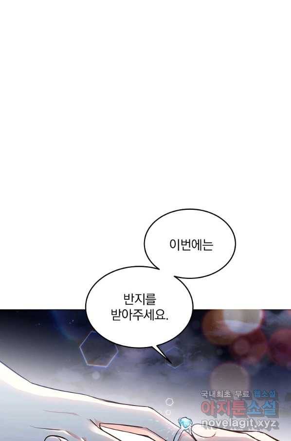유월의 복숭아 10화 89