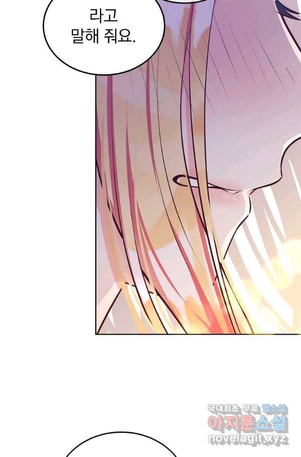 유월의 복숭아 10화 92