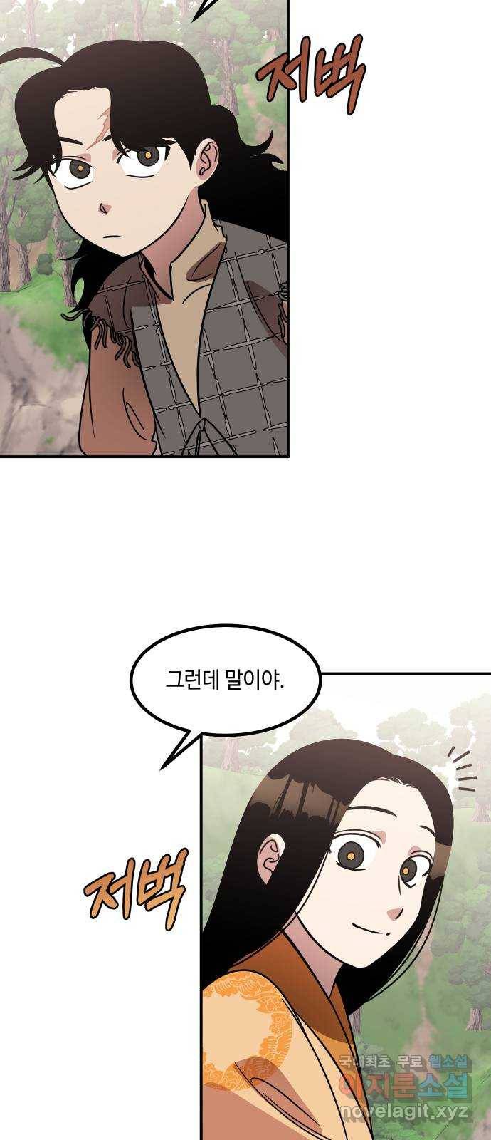 신이 담긴 아이 78화 과거 : 저주신 (1) 3