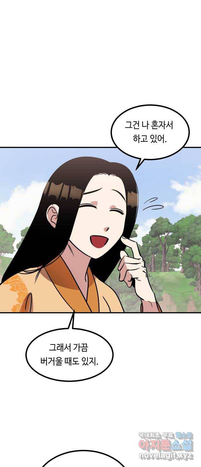 신이 담긴 아이 78화 과거 : 저주신 (1) 5