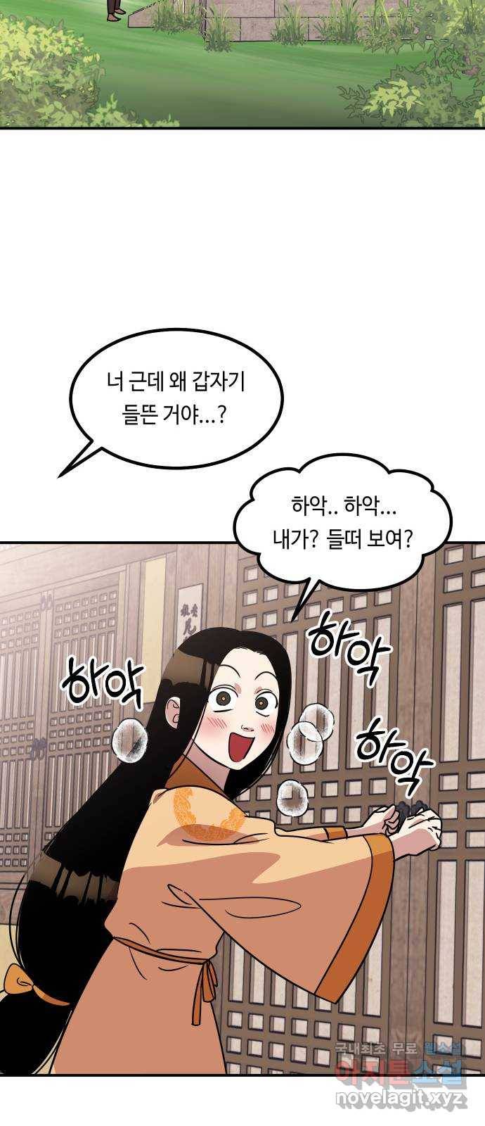 신이 담긴 아이 78화 과거 : 저주신 (1) 14
