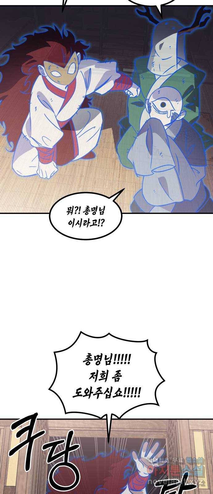 신이 담긴 아이 78화 과거 : 저주신 (1) 17