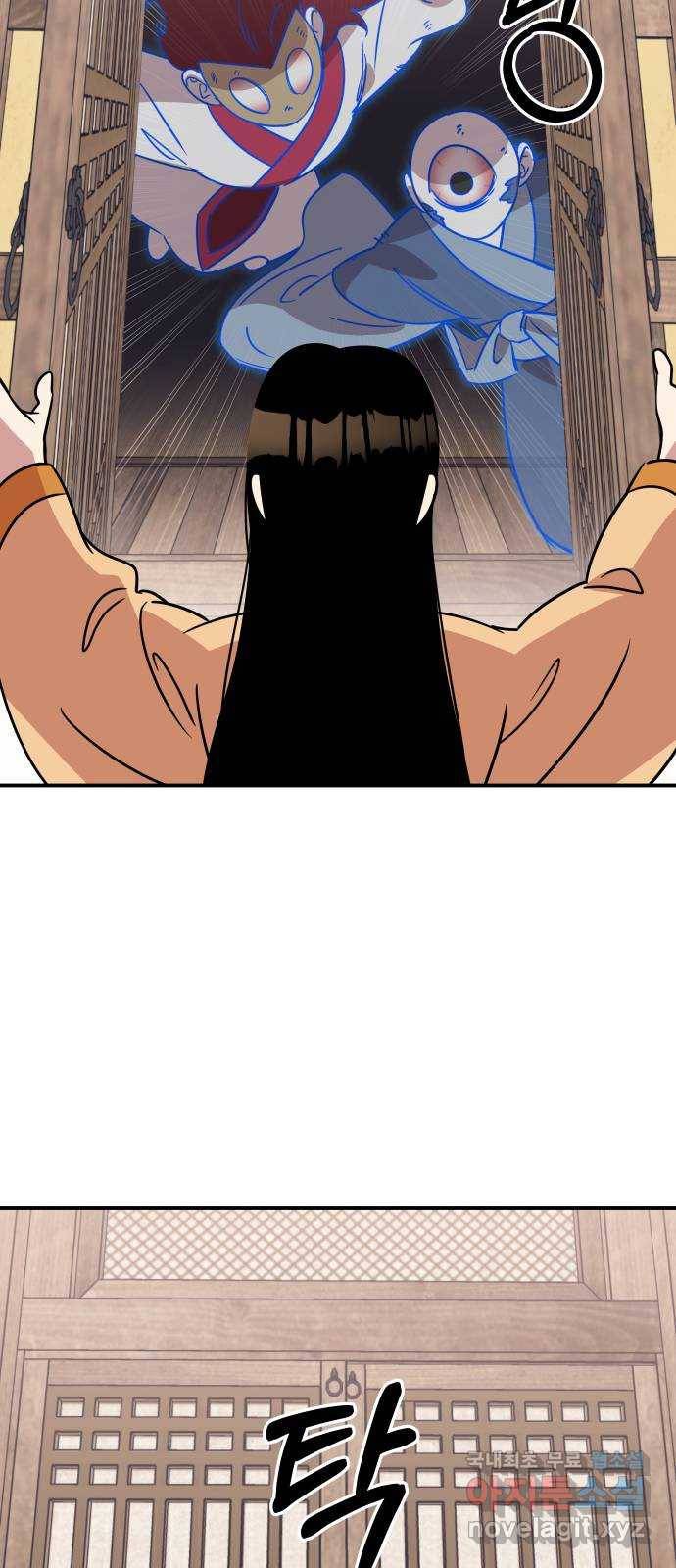 신이 담긴 아이 78화 과거 : 저주신 (1) 18