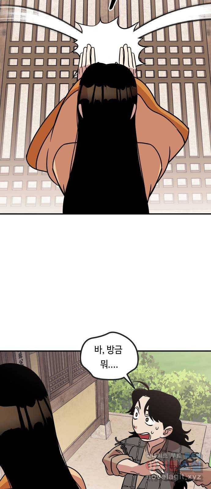 신이 담긴 아이 78화 과거 : 저주신 (1) 19