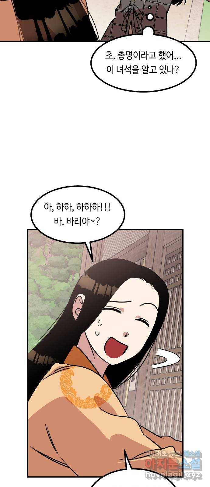 신이 담긴 아이 78화 과거 : 저주신 (1) 20