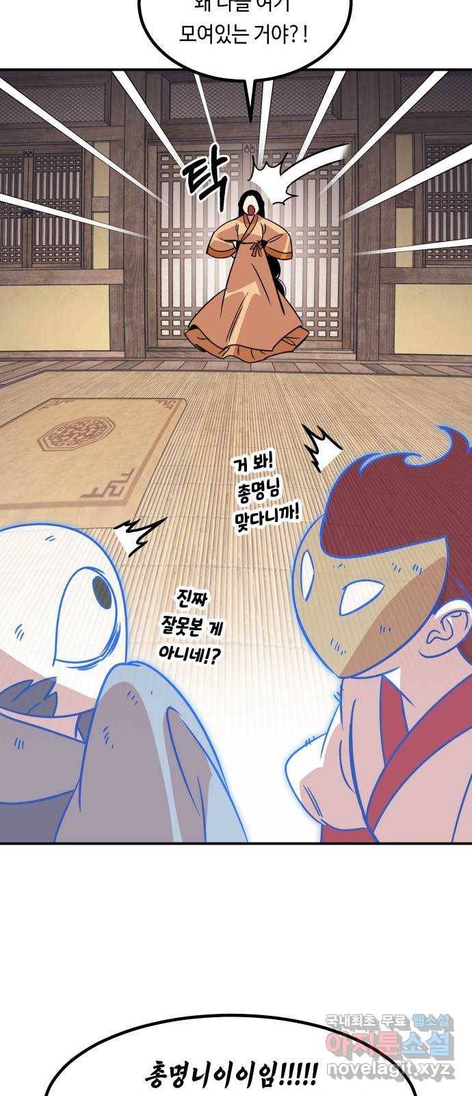 신이 담긴 아이 78화 과거 : 저주신 (1) 22