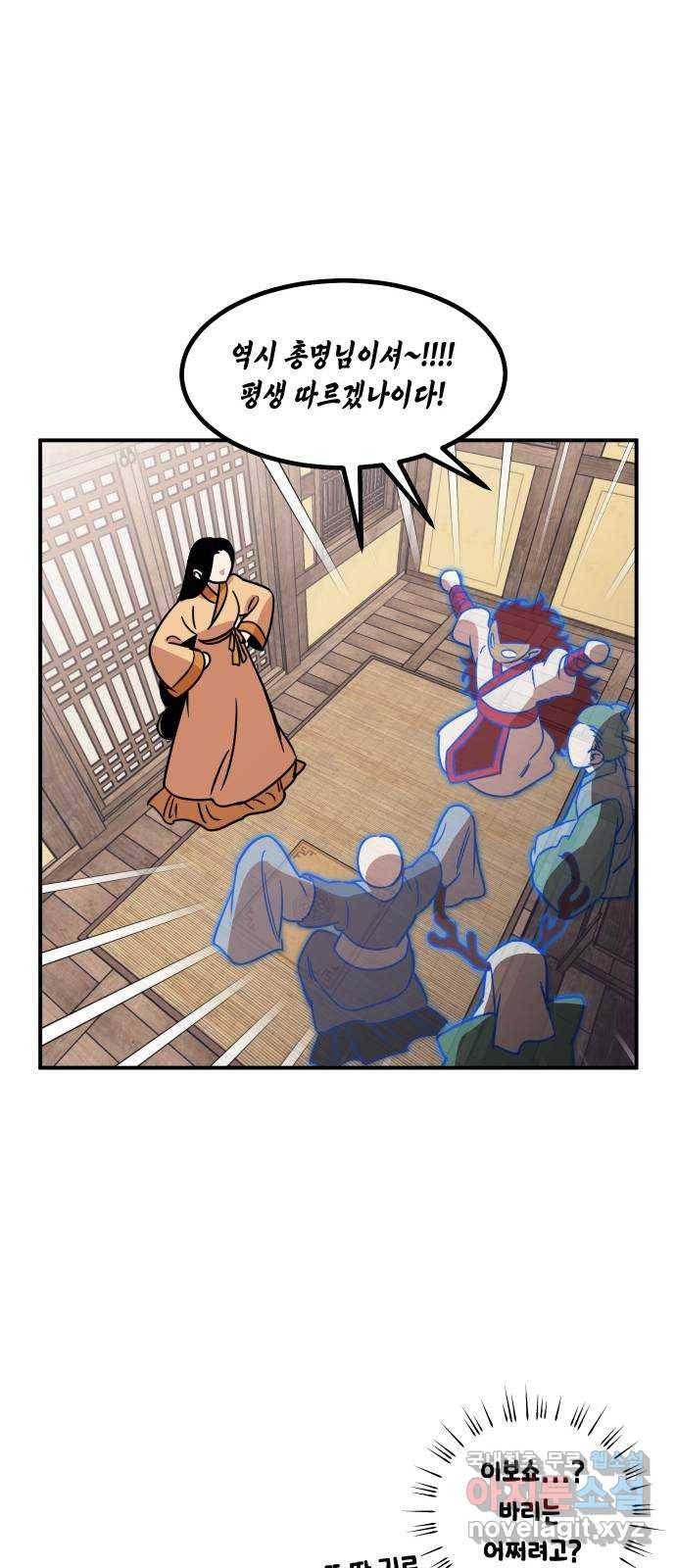 신이 담긴 아이 78화 과거 : 저주신 (1) 33