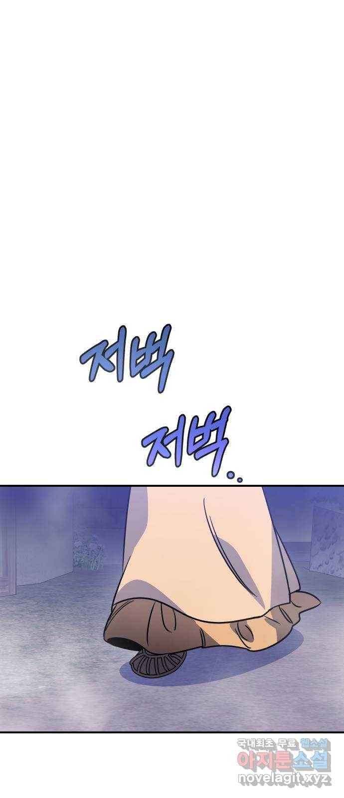 신이 담긴 아이 78화 과거 : 저주신 (1) 55