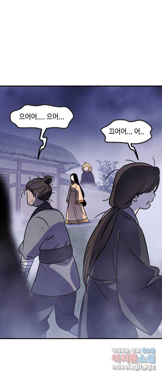 신이 담긴 아이 78화 과거 : 저주신 (1) 56