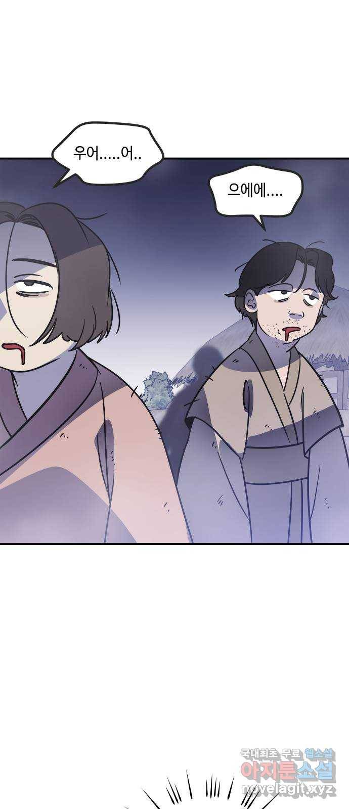 신이 담긴 아이 78화 과거 : 저주신 (1) 57
