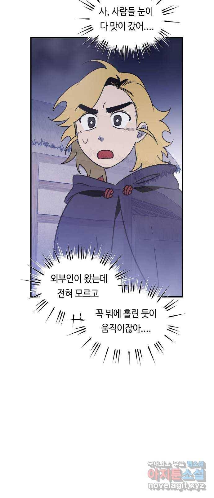 신이 담긴 아이 78화 과거 : 저주신 (1) 58