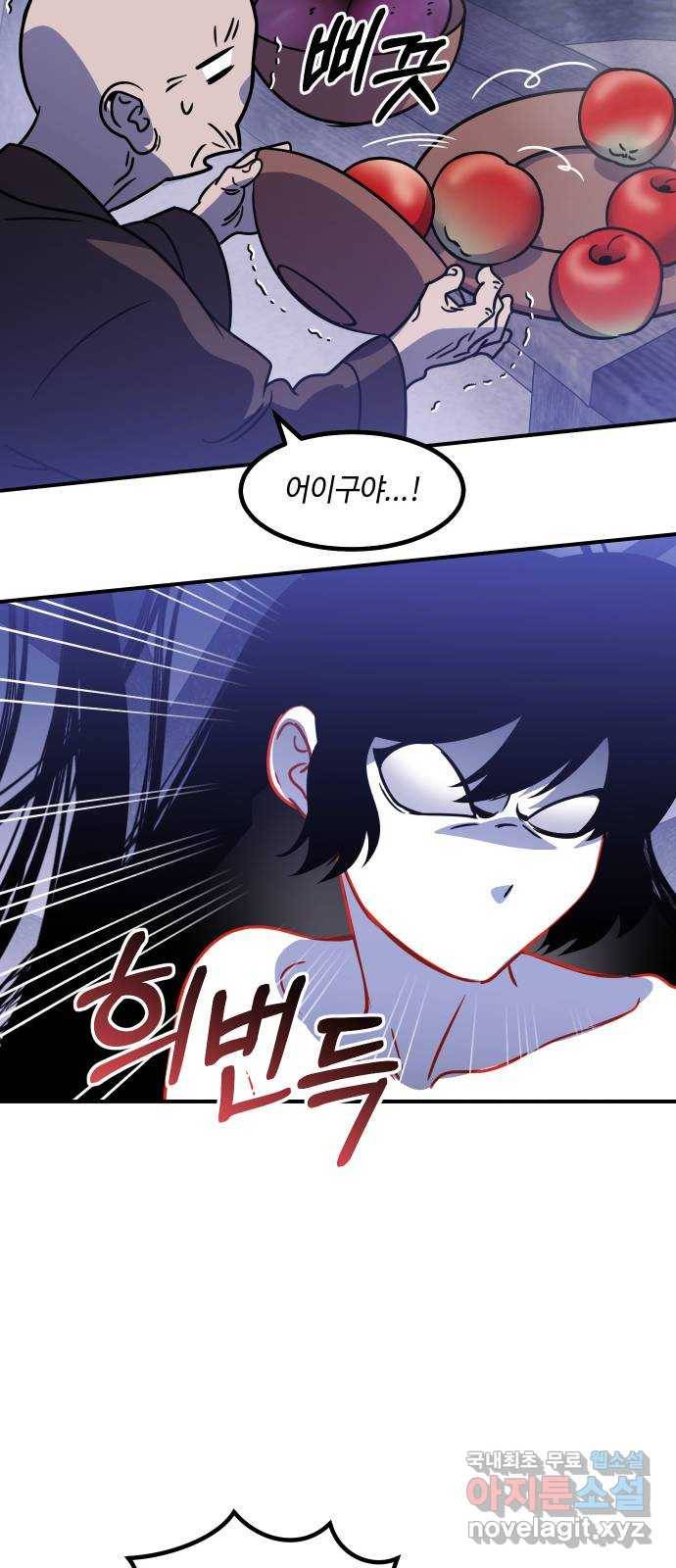 신이 담긴 아이 78화 과거 : 저주신 (1) 68