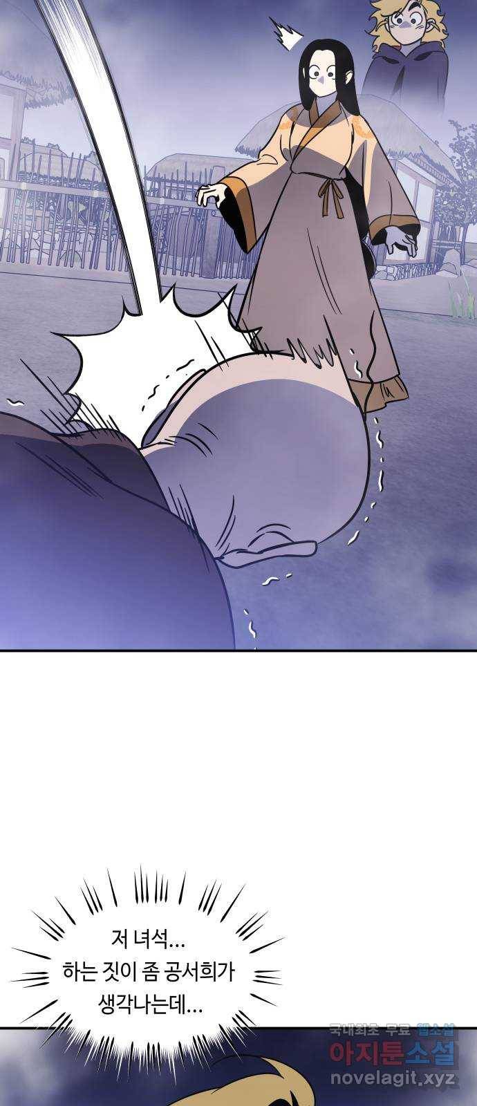 신이 담긴 아이 78화 과거 : 저주신 (1) 71
