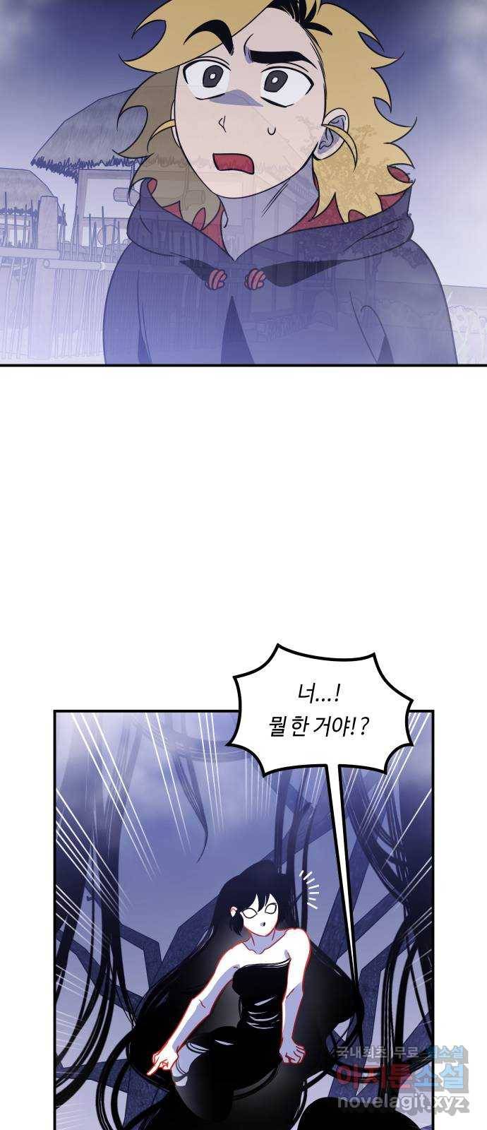 신이 담긴 아이 78화 과거 : 저주신 (1) 72